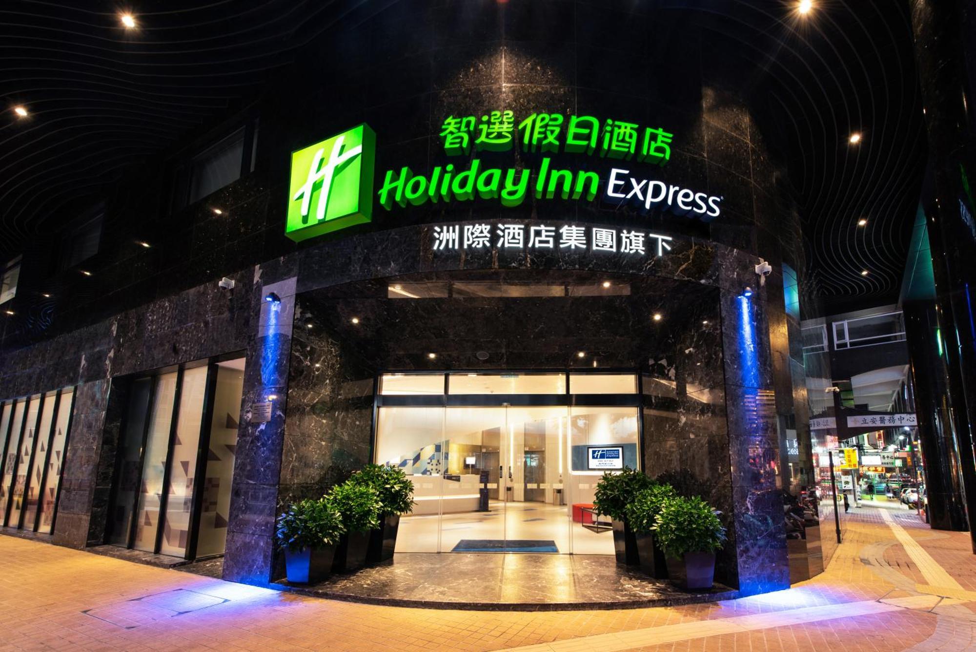 Holiday Inn Express Macau City Centre By Ihg Экстерьер фото